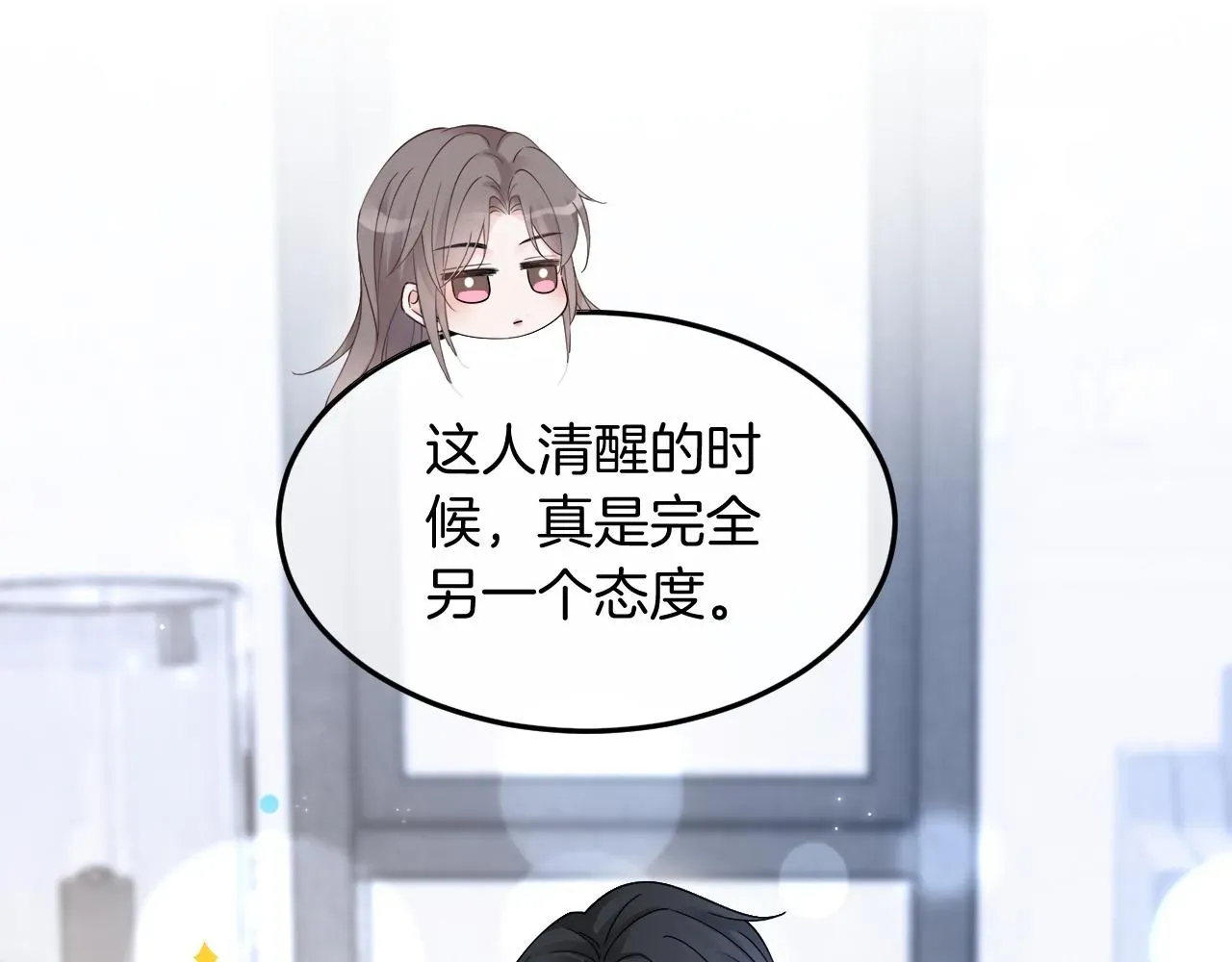 被大佬们团宠后我野翻了 第102话 结婚？！ 第42页