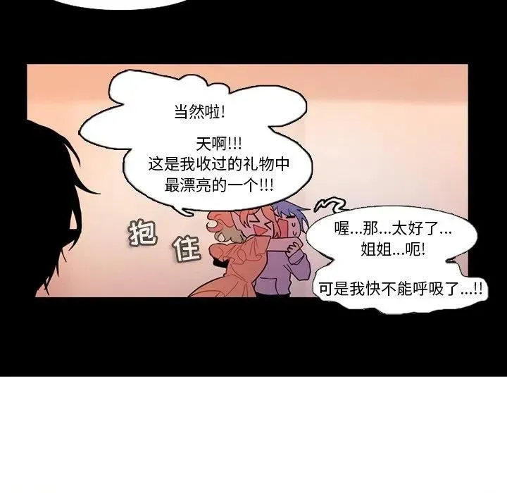 反派和他的小跟班 89 第42页