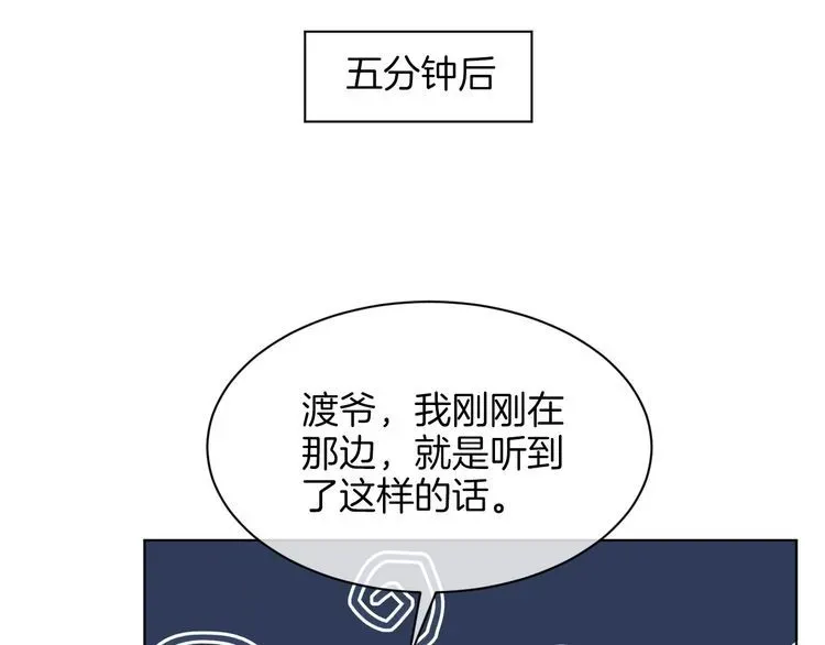 被大佬们团宠后我野翻了 第149话 告白 第43页