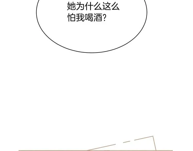 被大佬们团宠后我野翻了 第138话 渡爷装醉 第43页