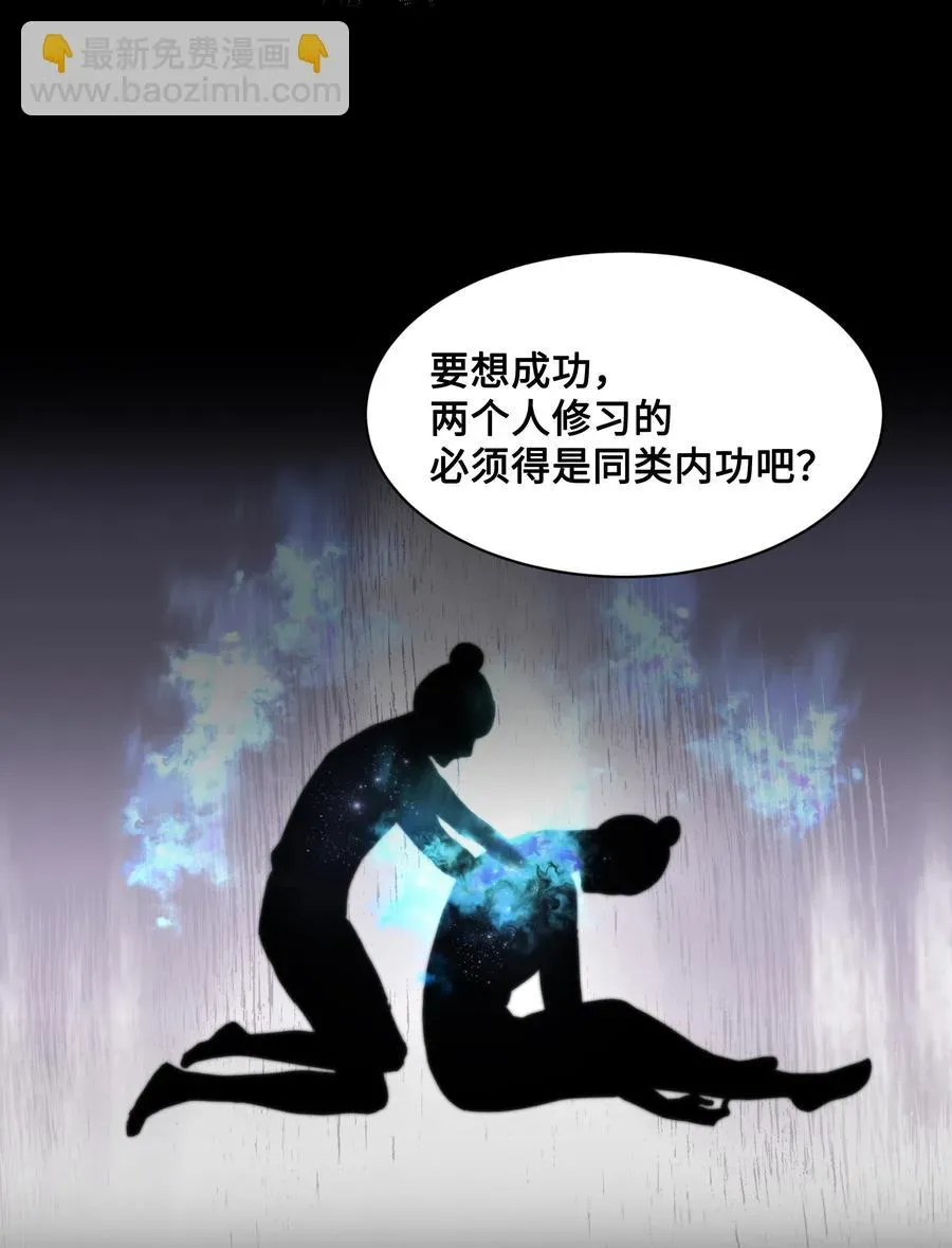 花儿终会绽放 10 察看 第43页