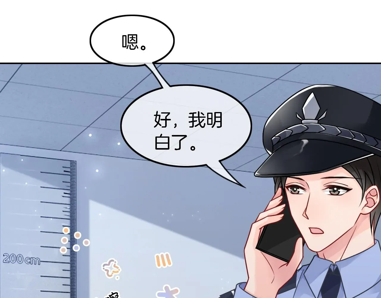 被大佬们团宠后我野翻了 第115话 警局脱身 第44页