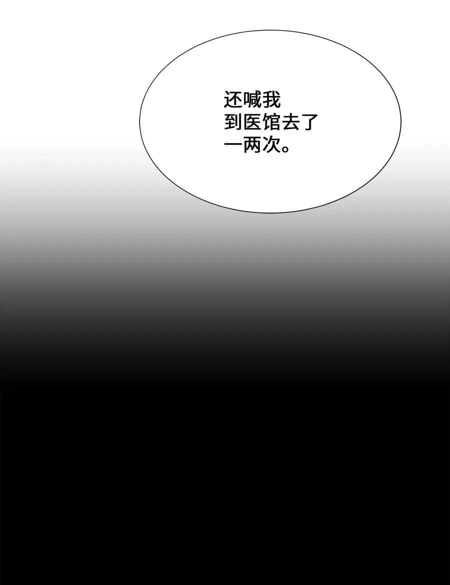 花儿终会绽放 42 怀疑 第44页