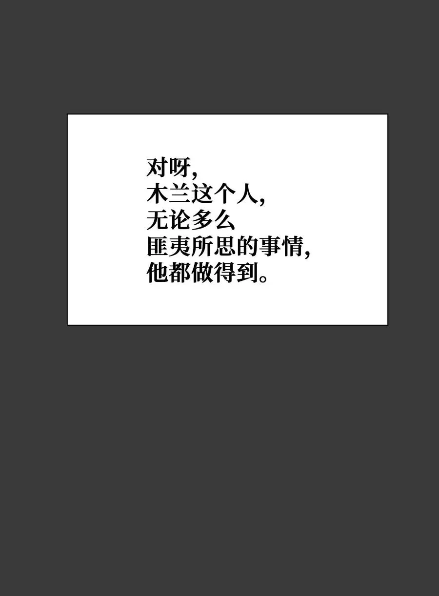 花儿终会绽放 47 亲事（2） 第45页