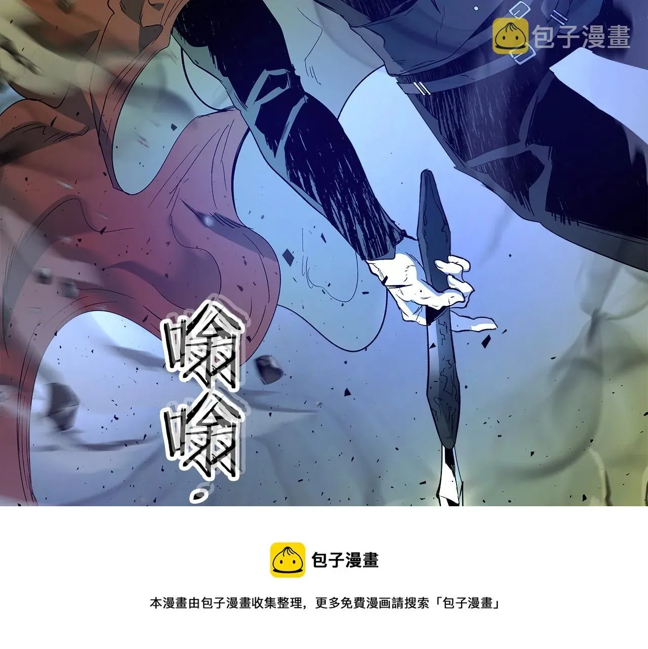 与神一同升级 第30话 塔之意志 第45页