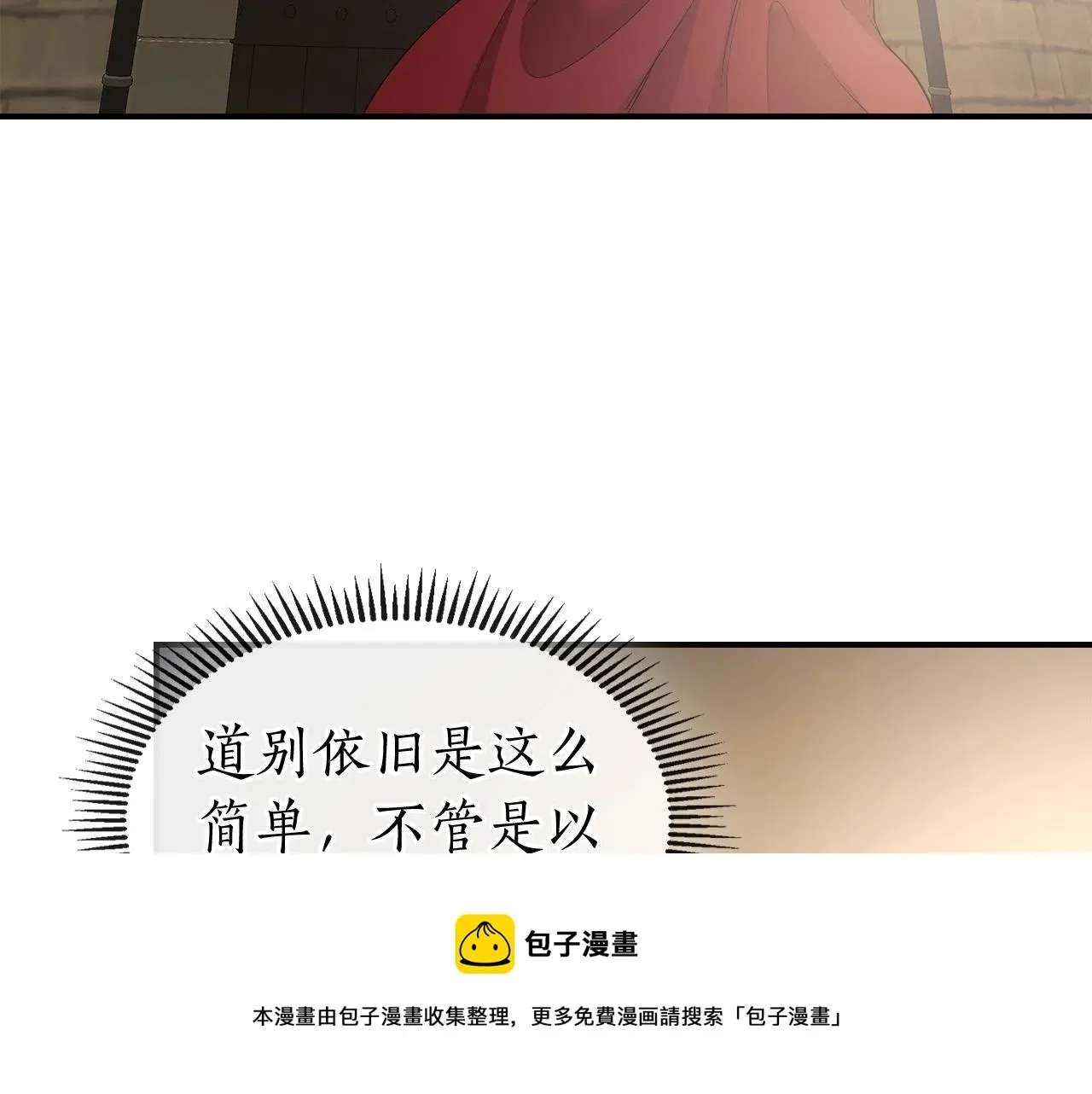 与神一同升级 第32话 角斗场之战 第45页