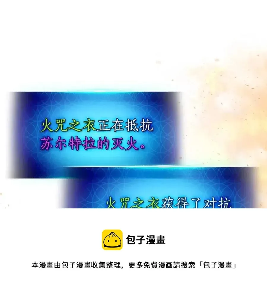 与神一同升级 第14话 焚身之战 第45页