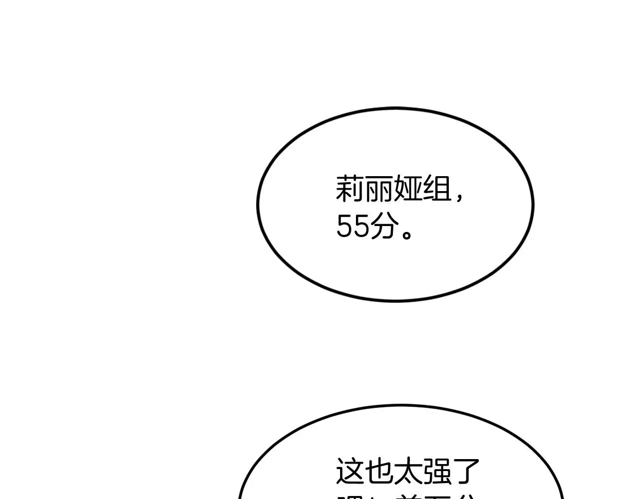 被大佬们团宠后我野翻了 第109话 接机 第47页