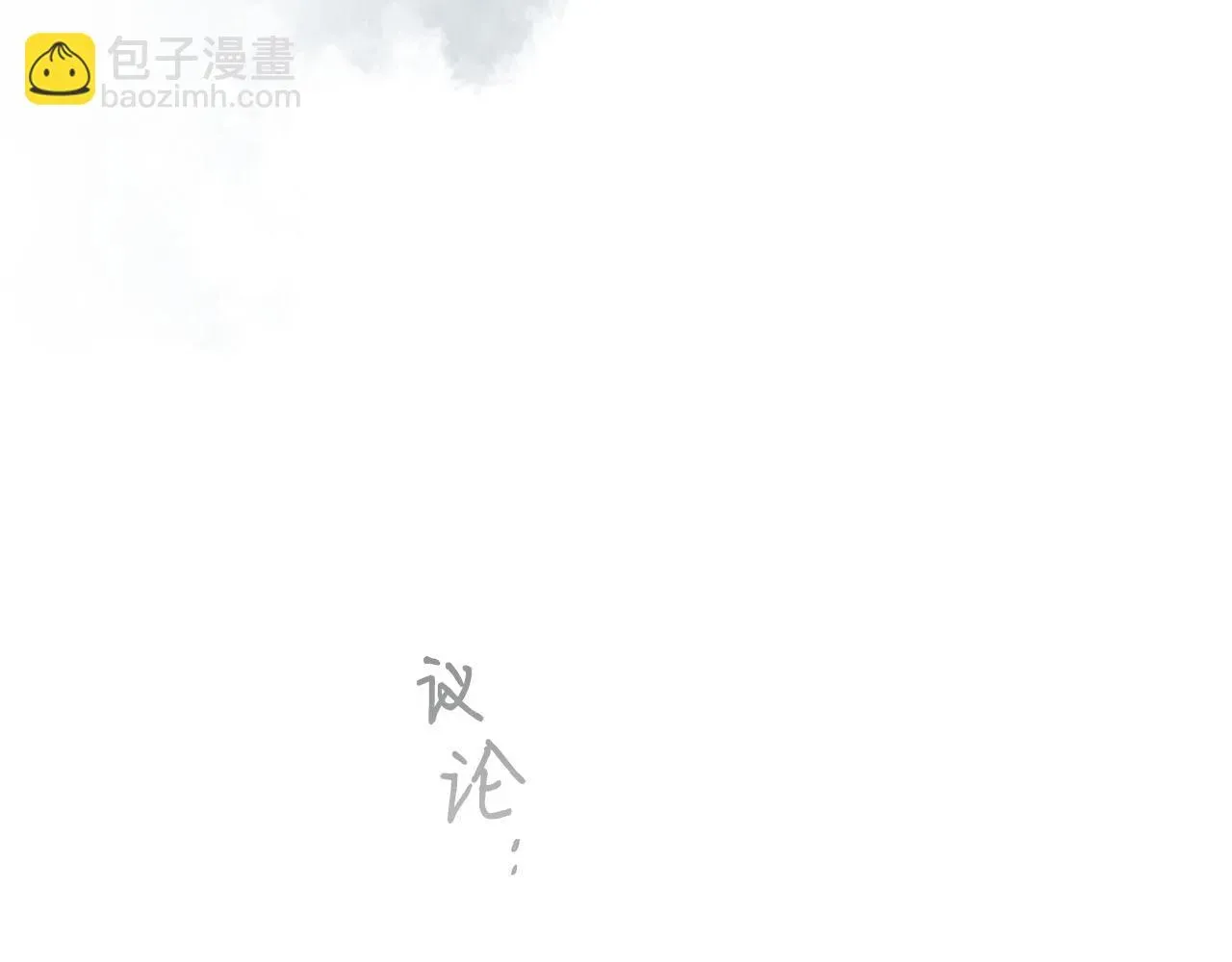 与神一同升级 第64话 激战 第47页