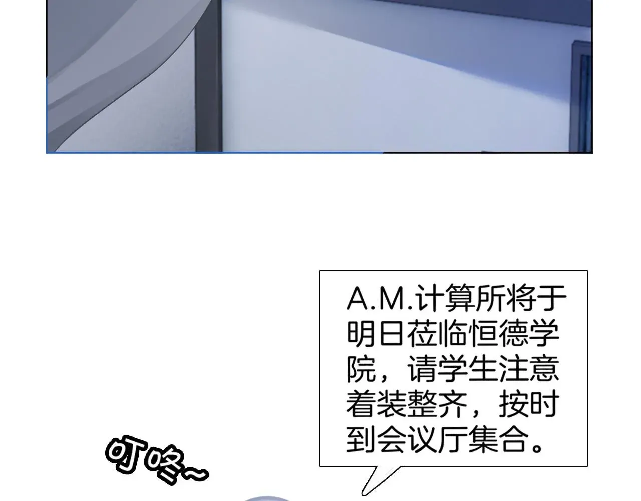 被大佬们团宠后我野翻了 第31话 谁都不许碰她！ 第48页