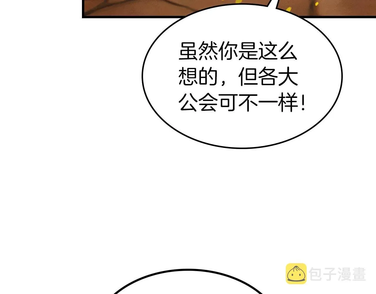 与神一同升级 第56话 大会开始！ 第48页