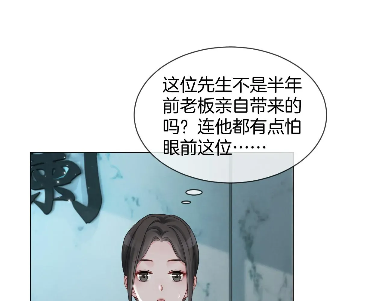 被大佬们团宠后我野翻了 第34话 敢欺负她？ 第48页