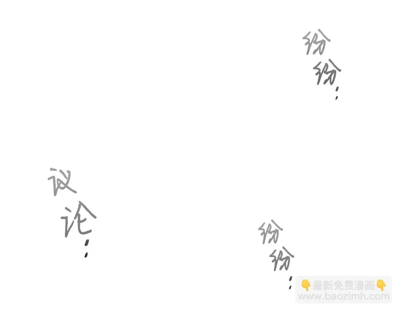 与神一同升级 第64话 激战 第48页