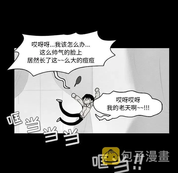 反派和他的小跟班 55 第48页