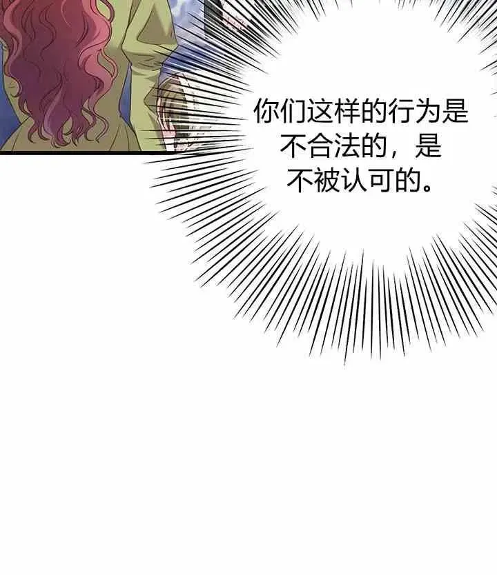 被恶棍强迫着的爱情 第34话 第48页