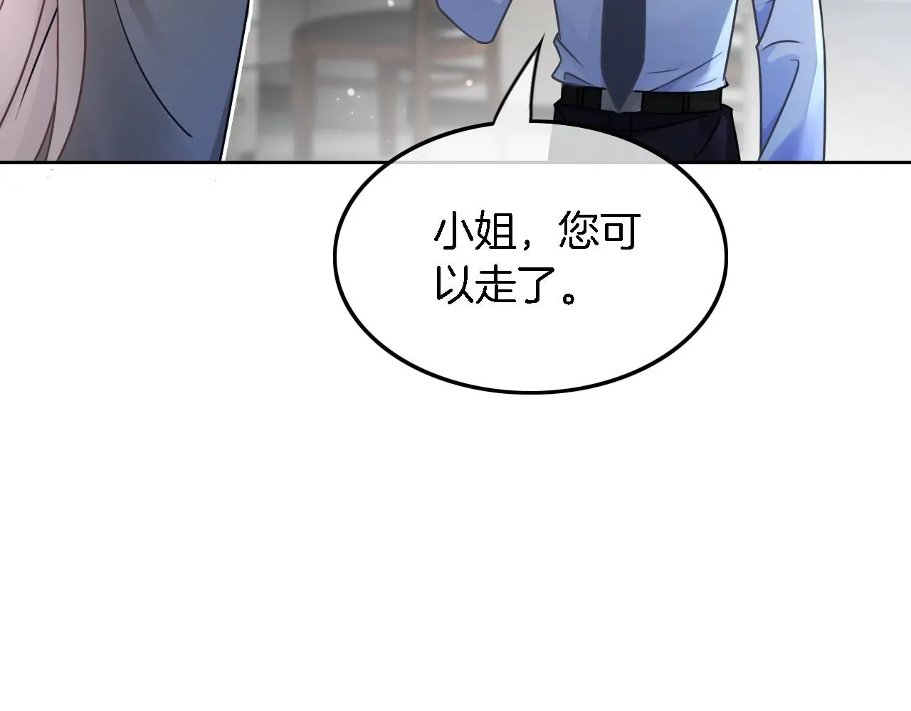 被大佬们团宠后我野翻了 第115话 警局脱身 第48页