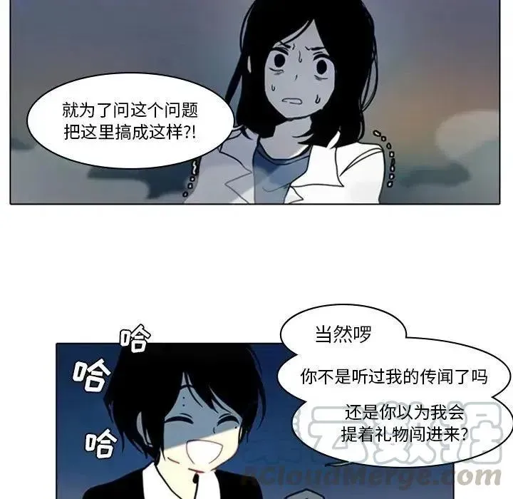 反派和他的小跟班 7 第49页