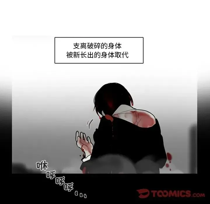 反派和他的小跟班 66 第49页