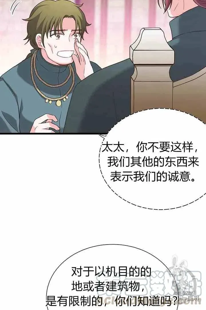 被恶棍强迫着的爱情 第35话 第49页