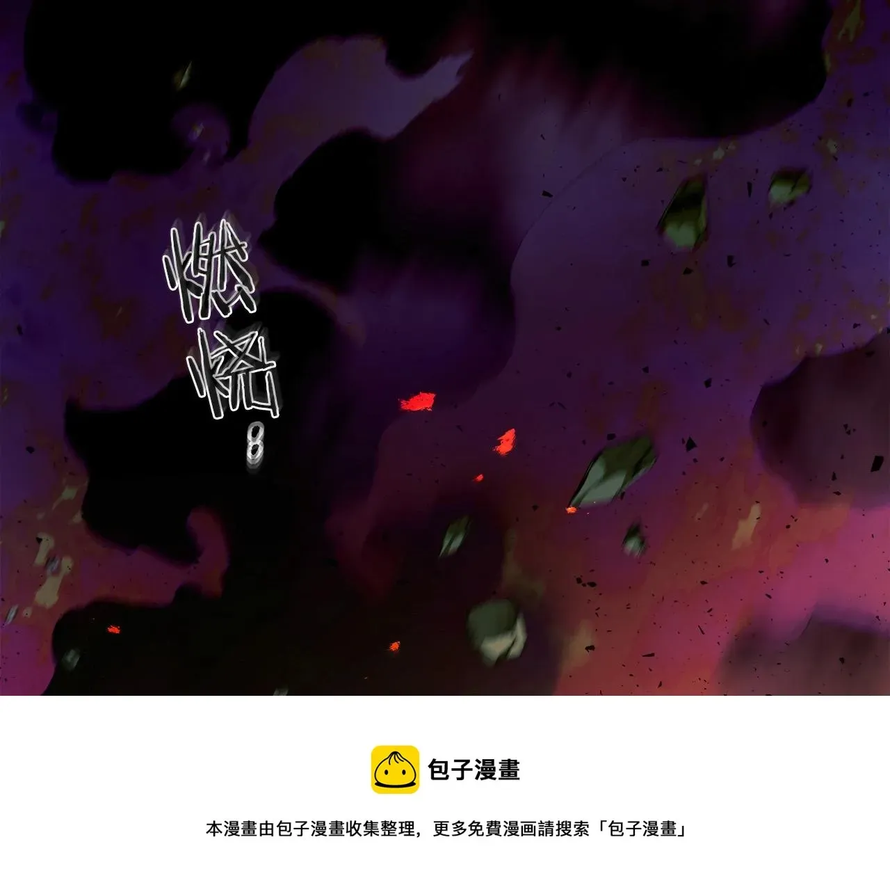 与神一同升级 第31话 黑夜剑 第49页