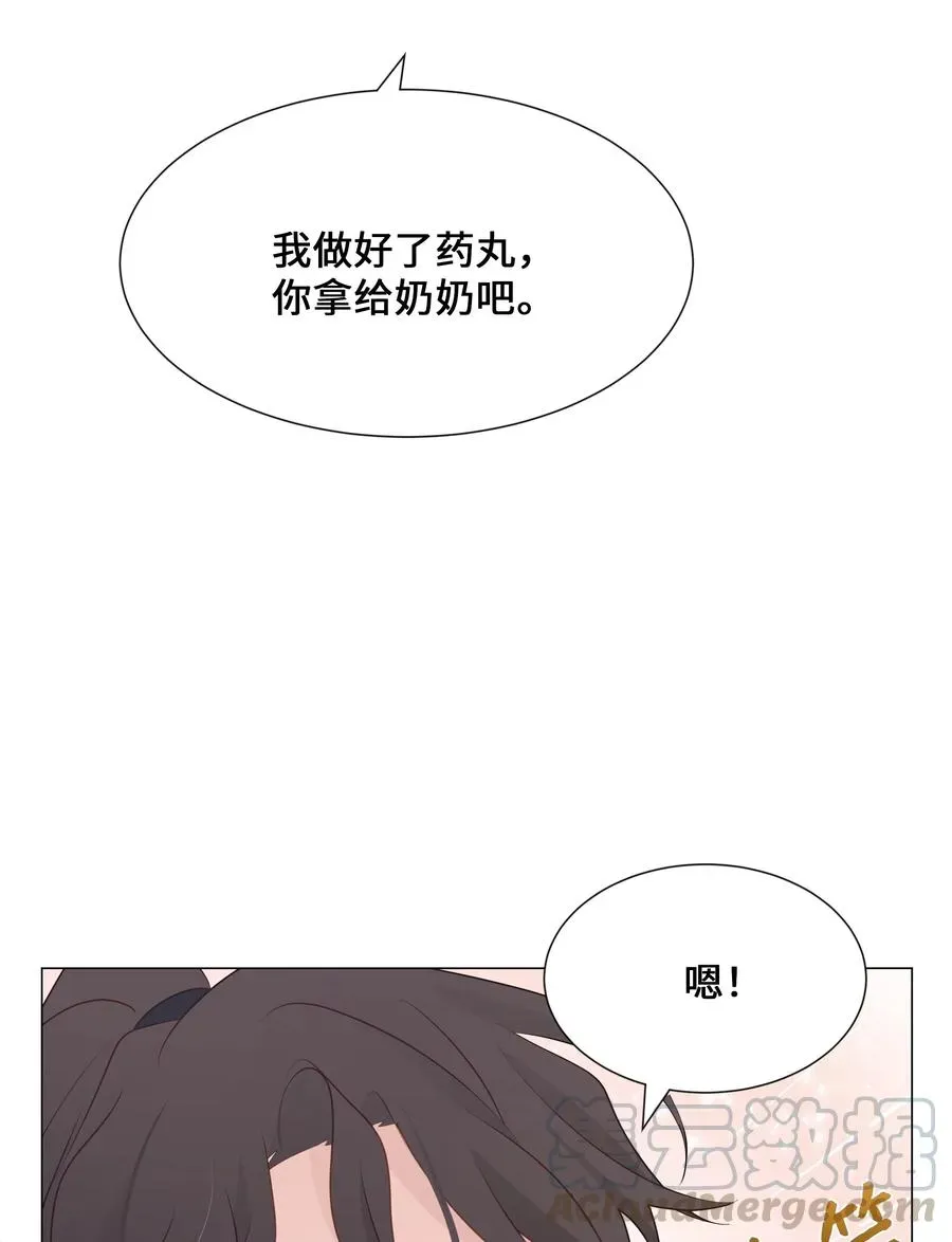 花儿终会绽放 07 缘由 第49页