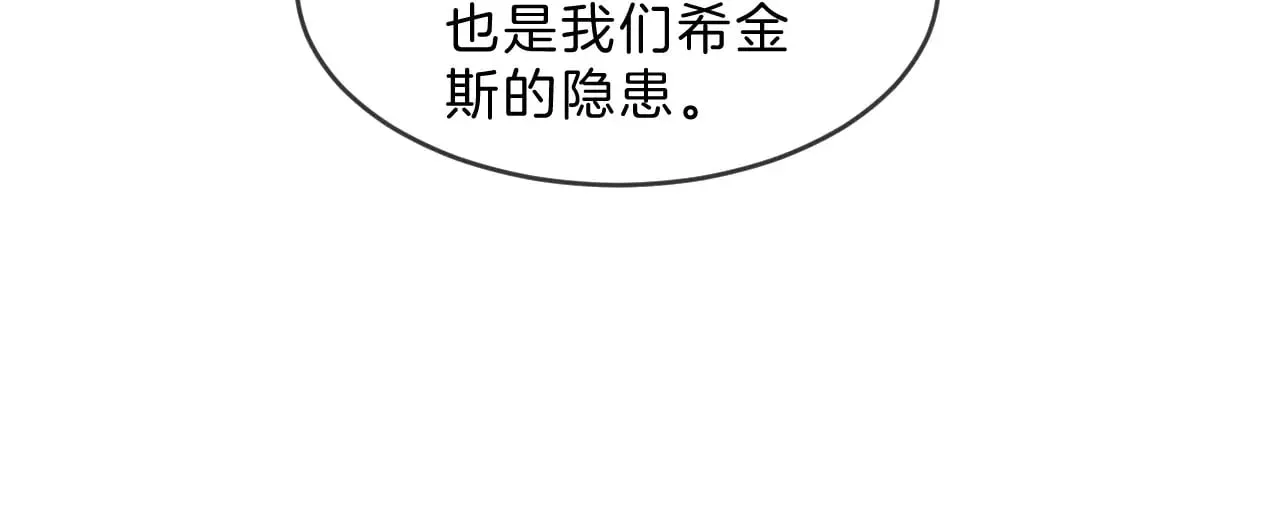 被大佬们团宠后我野翻了 第308话 双强情侣 第50页