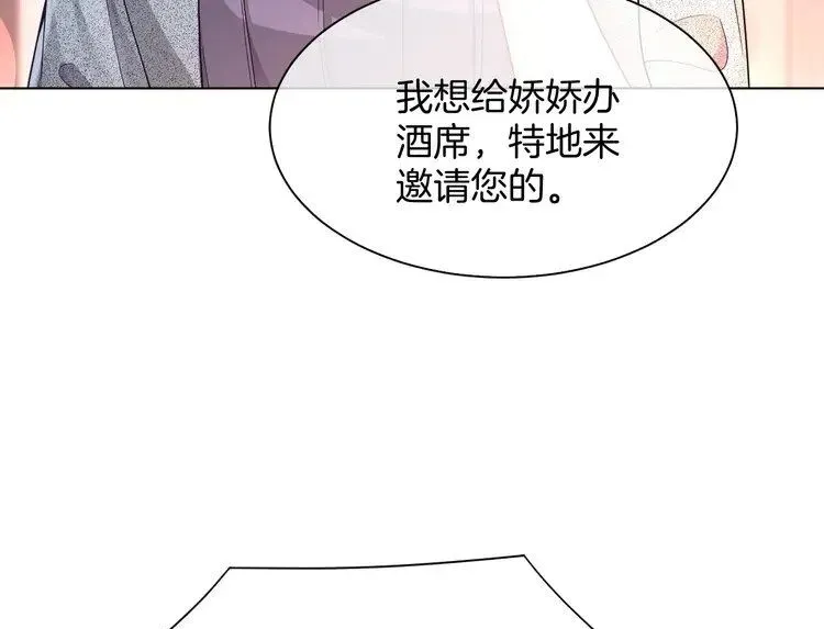 被大佬们团宠后我野翻了 第192话 走后门？ 第50页