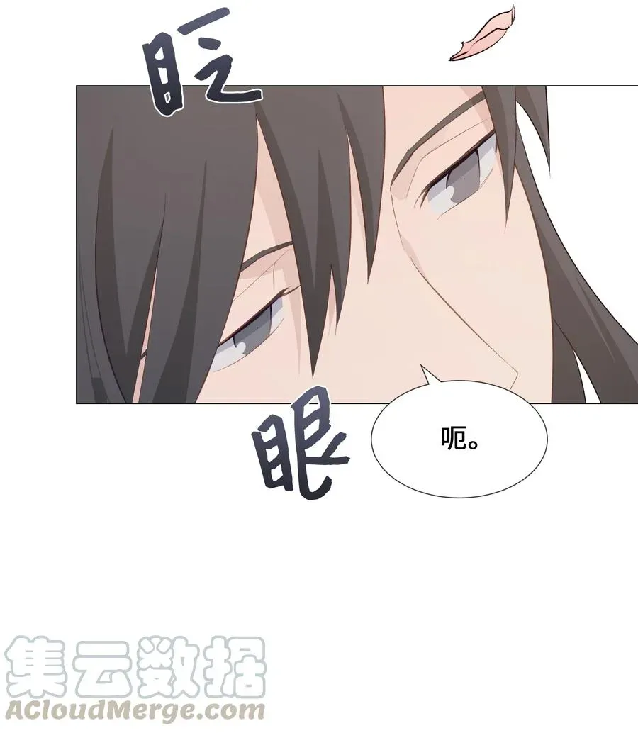 花儿终会绽放 07 缘由 第5页