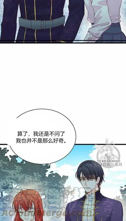 被恶棍强迫着的爱情 第6话 第5页