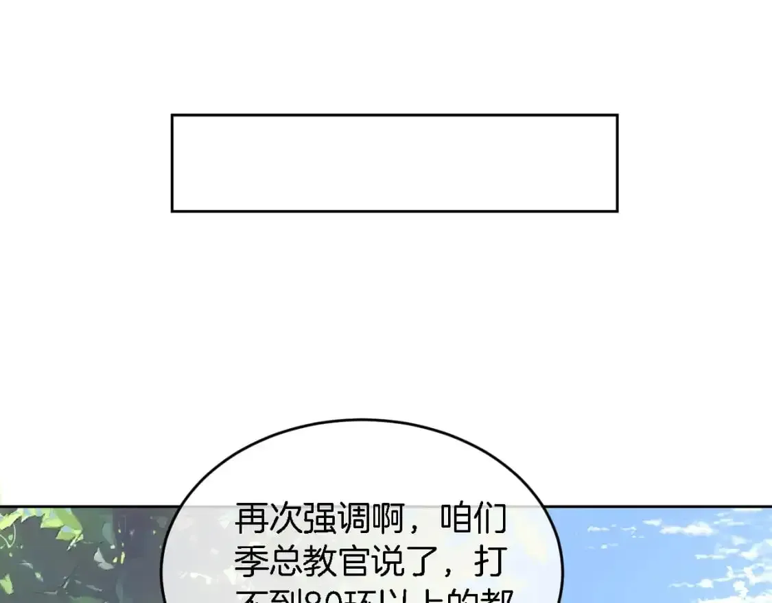 被大佬们团宠后我野翻了 第216话 在线丢脸 第5页