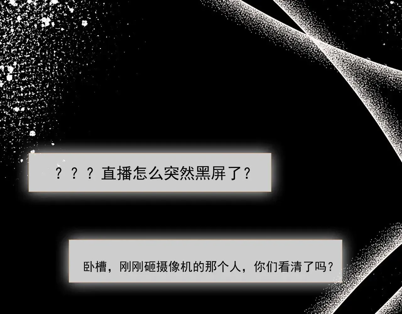 被大佬们团宠后我野翻了 第298话 击碎假面 第5页