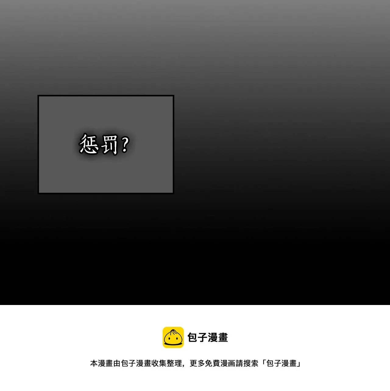 与神一同升级 第30话 塔之意志 第5页