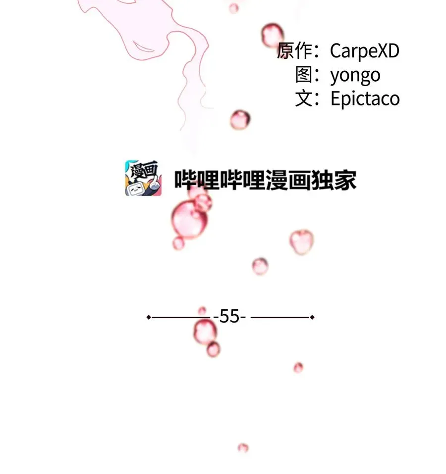 花儿终会绽放 55 怪异 第5页