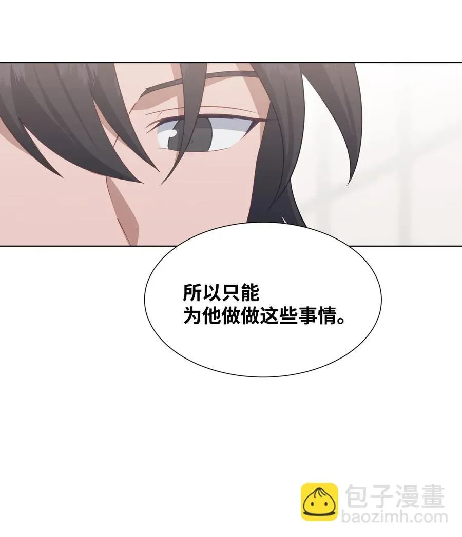 花儿终会绽放 23 治疗 第51页