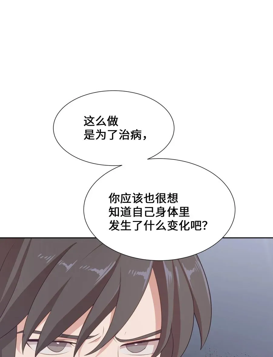 花儿终会绽放 08 年纪 第51页