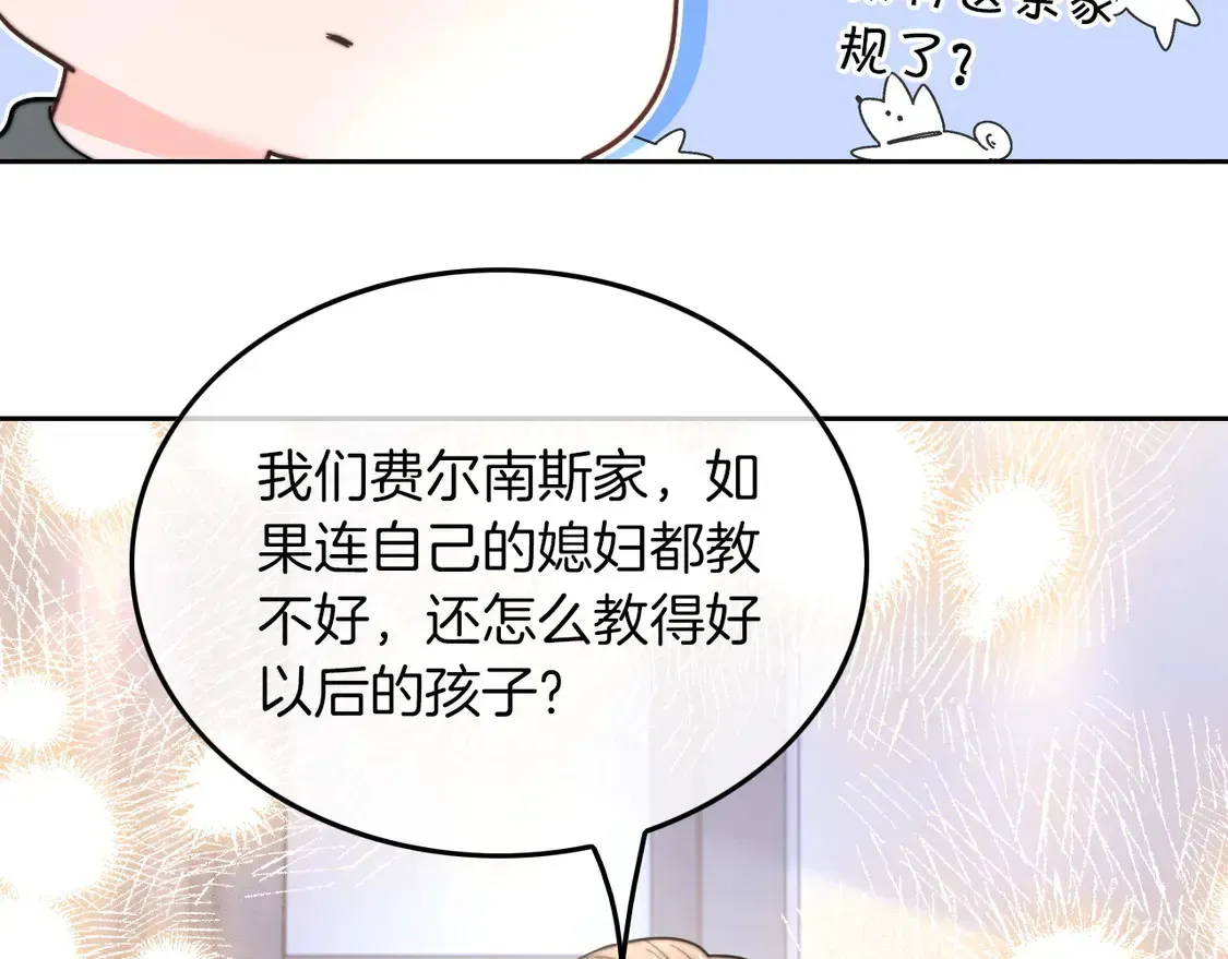 被大佬们团宠后我野翻了 第262话 众叛亲离？ 第51页