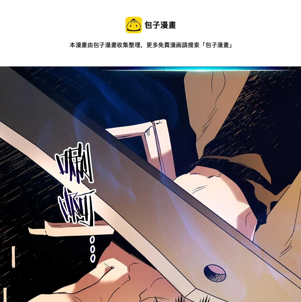 与神一同升级 第35话 武林界 第51页