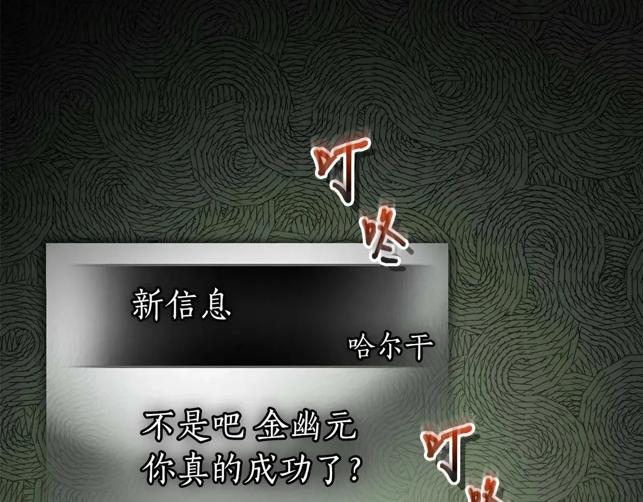 与神一同升级 第116话 赫拉神殿 第52页