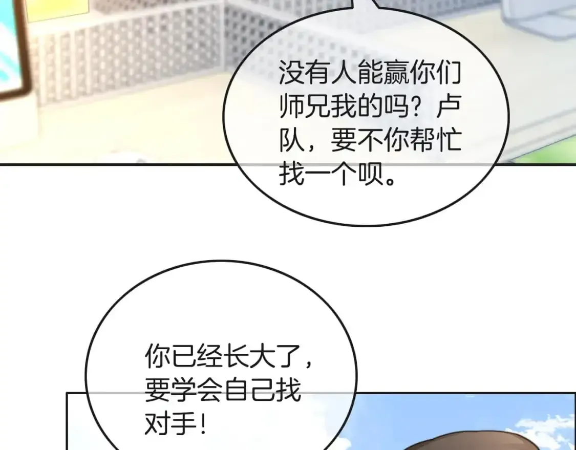 被大佬们团宠后我野翻了 第216话 在线丢脸 第52页