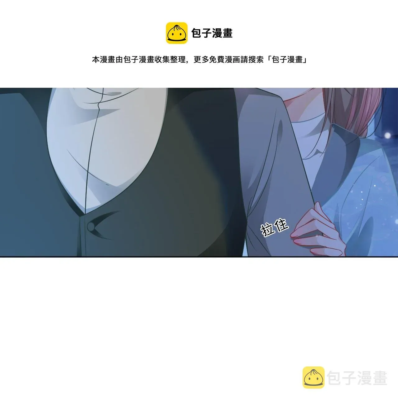 被大佬们团宠后我野翻了 第44话 我的允允我来宠 第53页