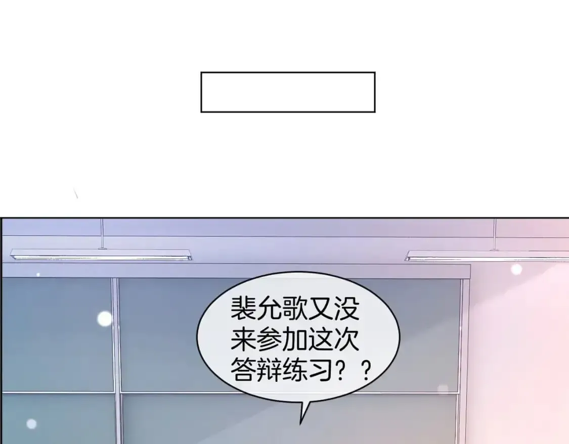 被大佬们团宠后我野翻了 第227话 替补选手？ 第53页