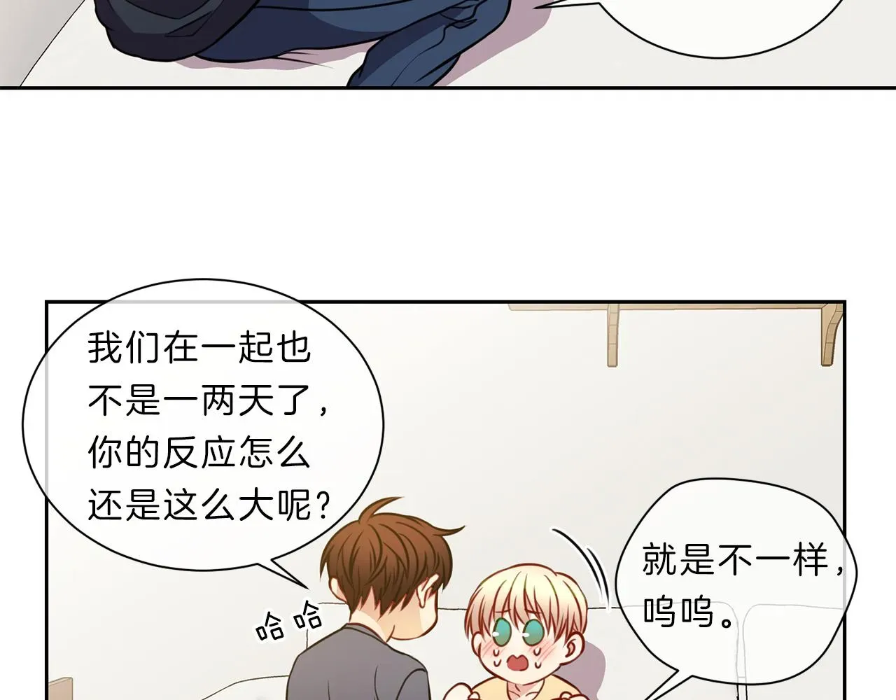 新光高中学生会顾问 第39话  彼此初恋 第53页