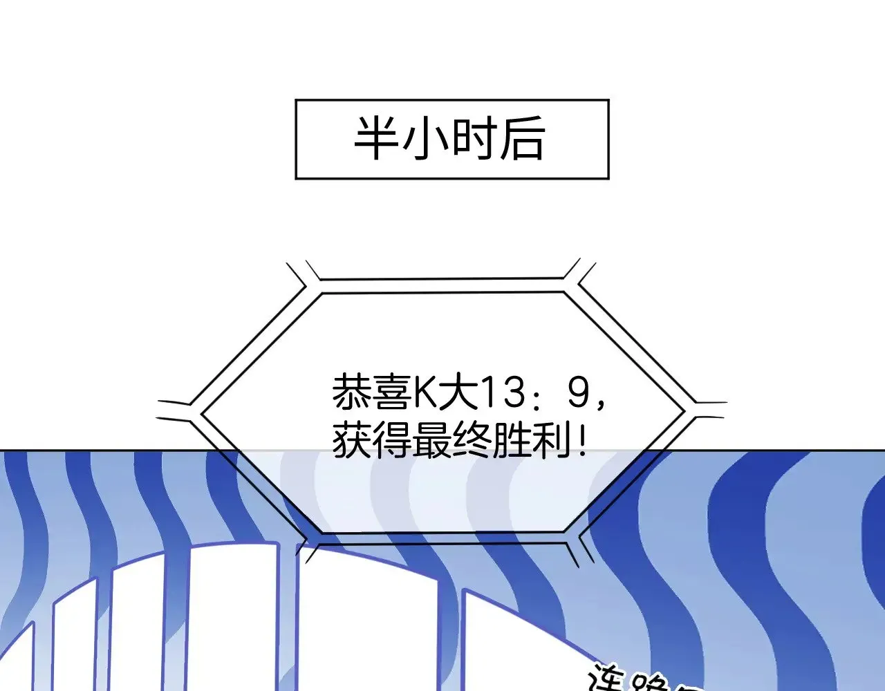 被大佬们团宠后我野翻了 第283话 降维打击 第53页