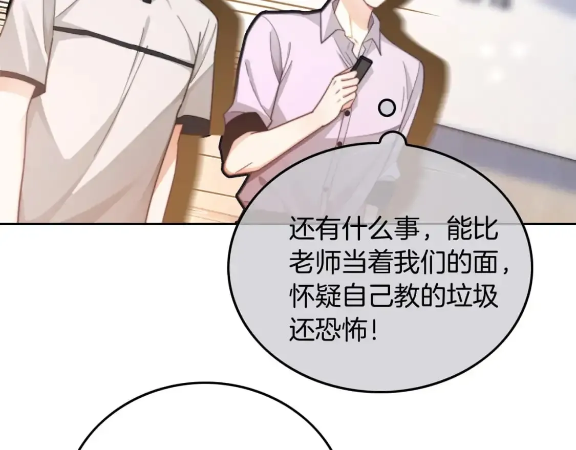 被大佬们团宠后我野翻了 第229话 血虐！ 第53页