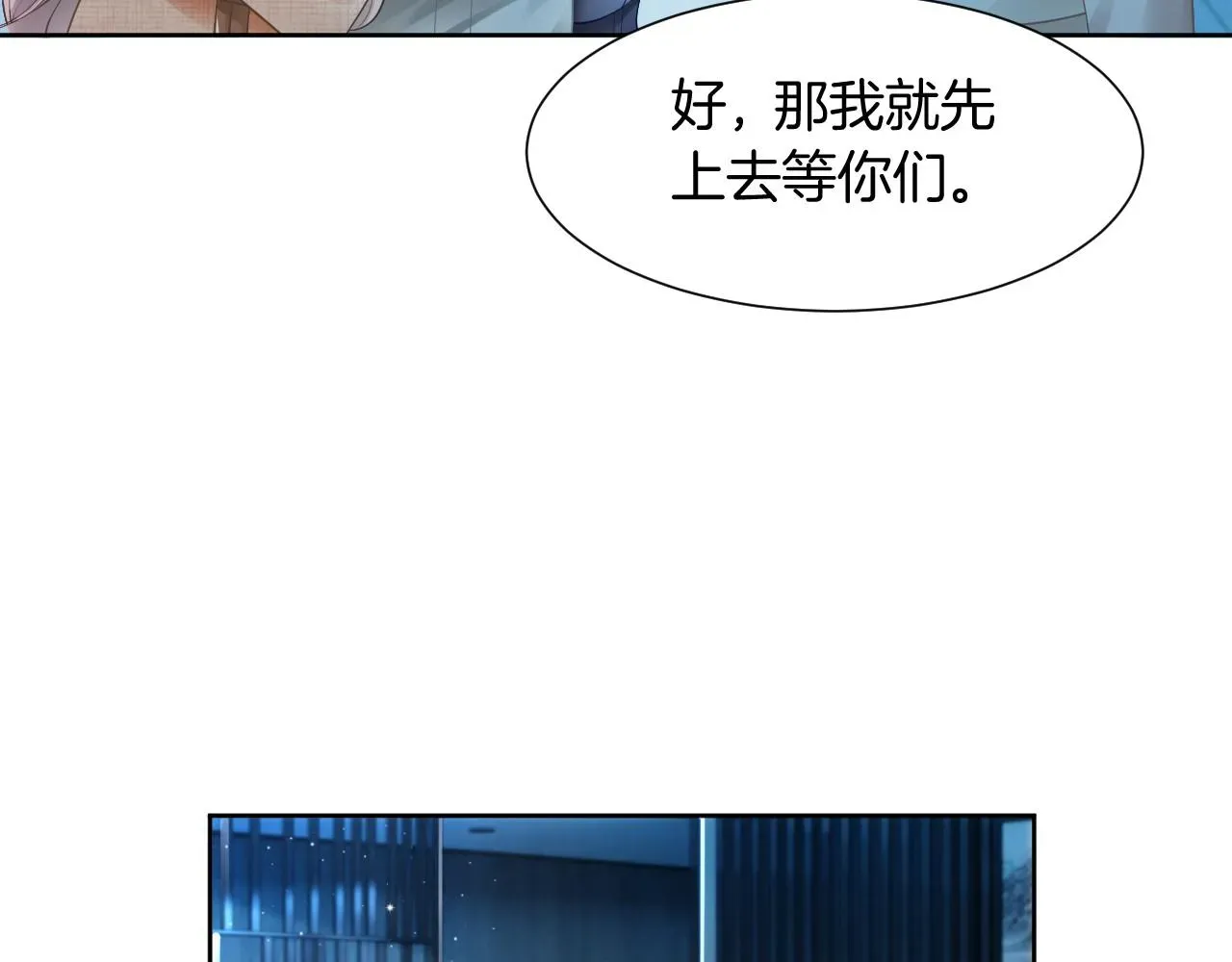 被大佬们团宠后我野翻了 第34话 敢欺负她？ 第54页