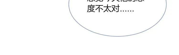 被大佬们团宠后我野翻了 第138话 渡爷装醉 第54页