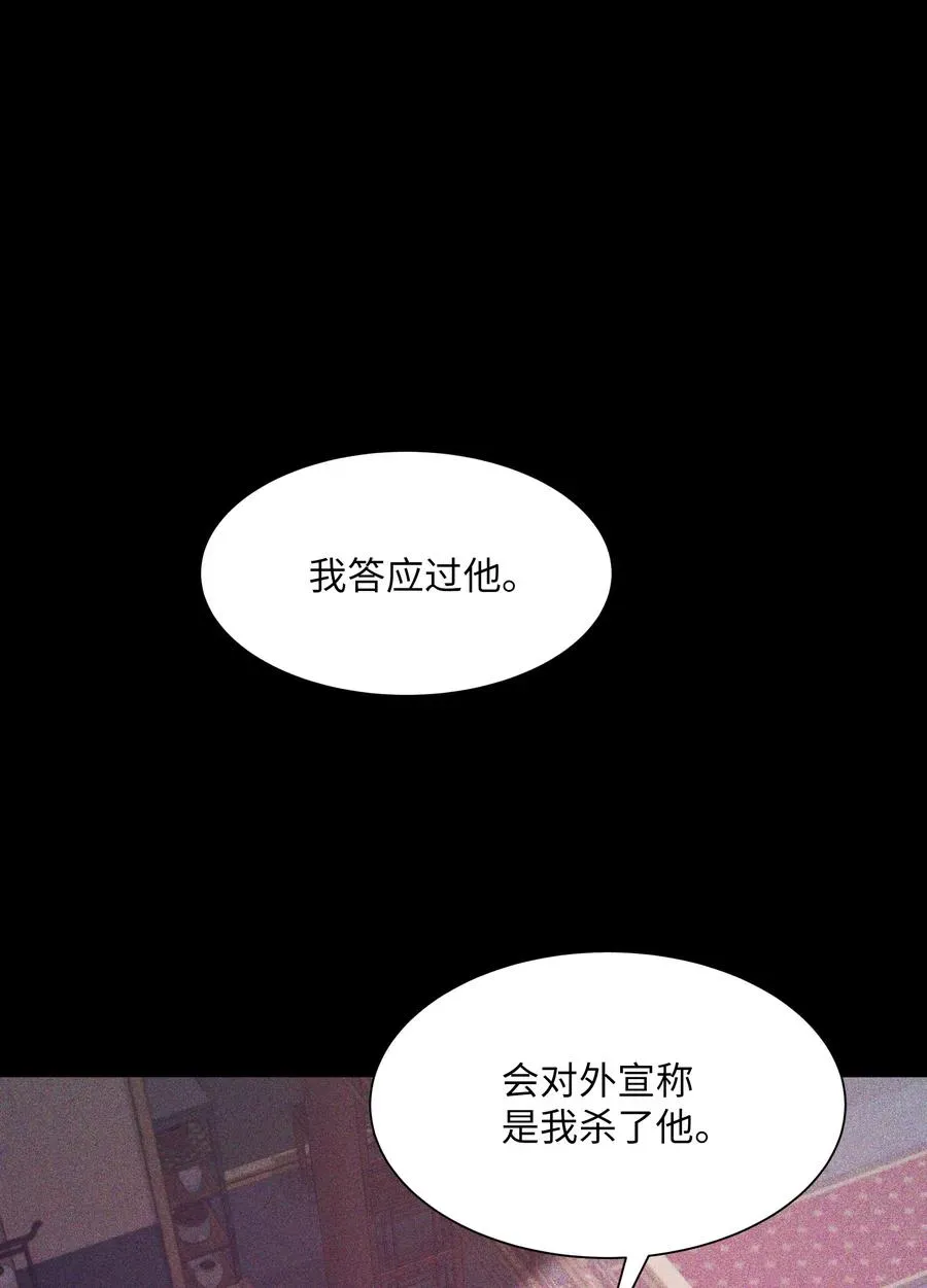 花儿终会绽放 41 治疗（2） 第54页