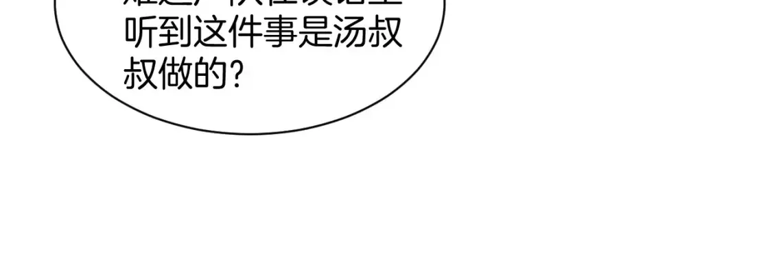 被大佬们团宠后我野翻了 第259话 成功抓捕 第55页