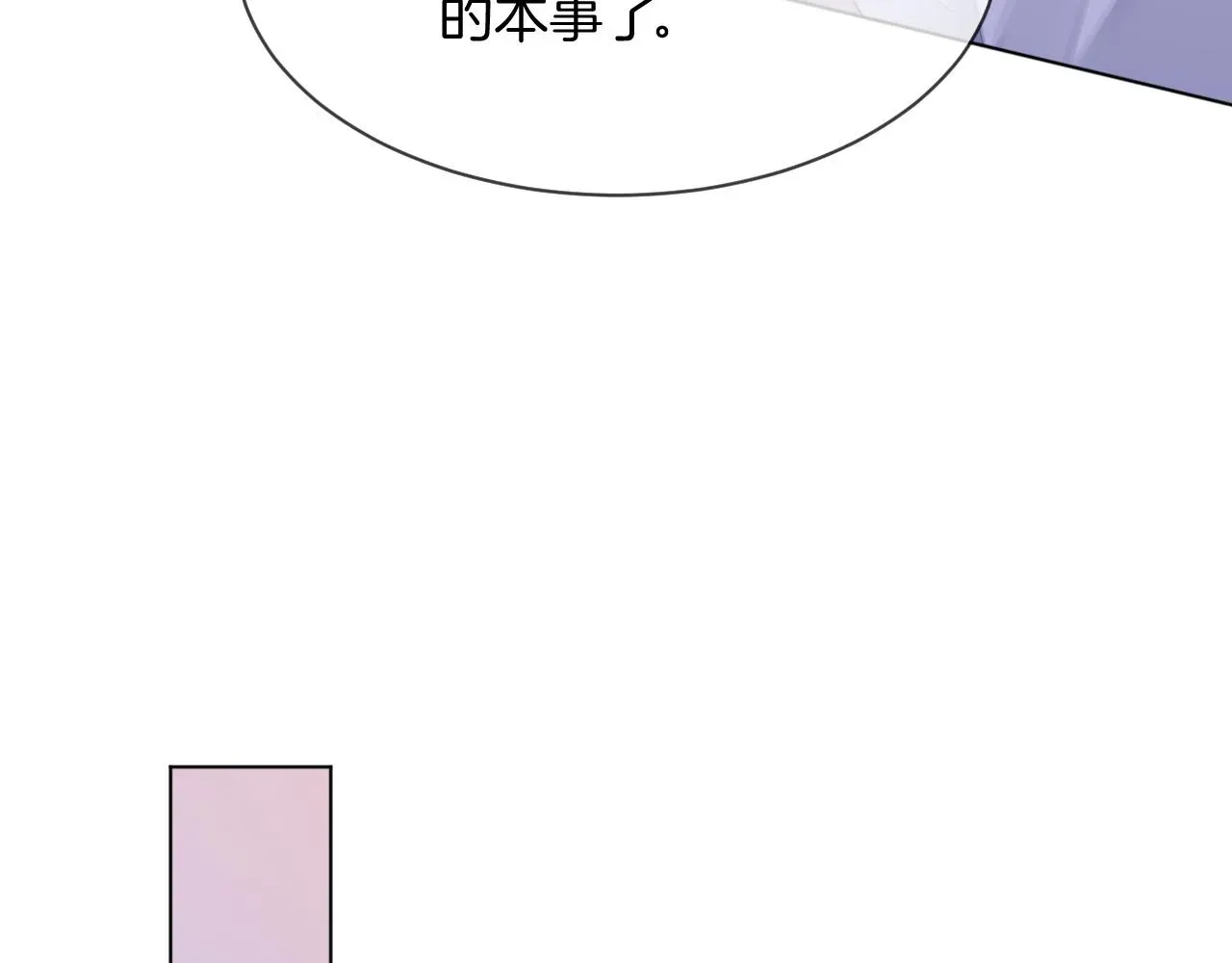 被大佬们团宠后我野翻了 第100话 赛车比赛 第56页