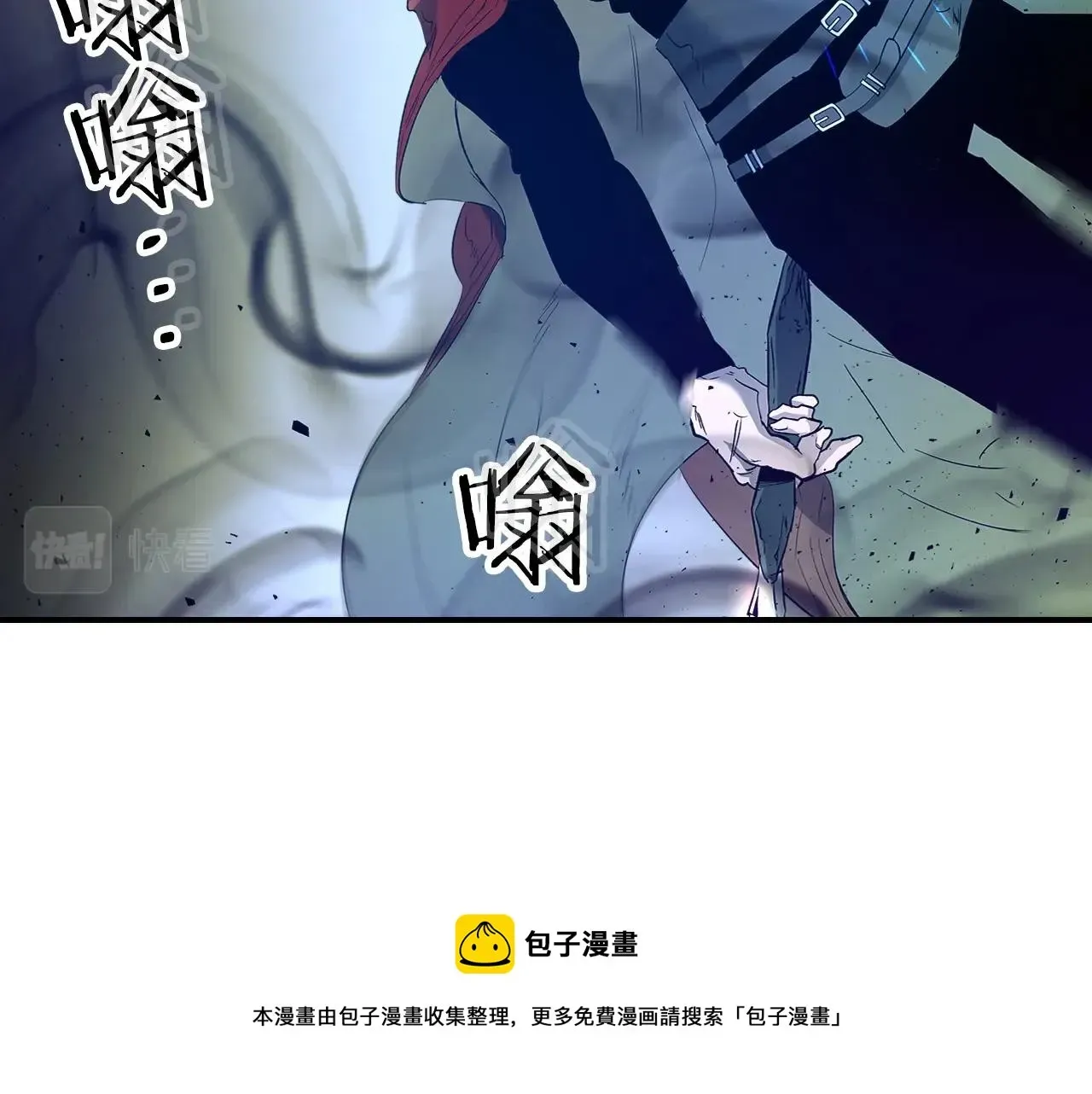 与神一同升级 第30话 塔之意志 第57页